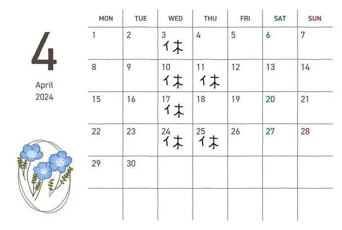 4月〜8月までお休みカレンダー