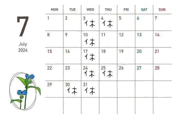 4月〜8月までお休みカレンダー